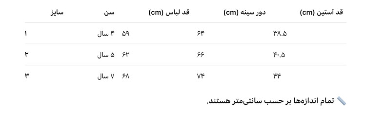 پیراهن پاییزه Moonstar
